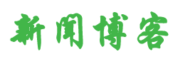 闻澈